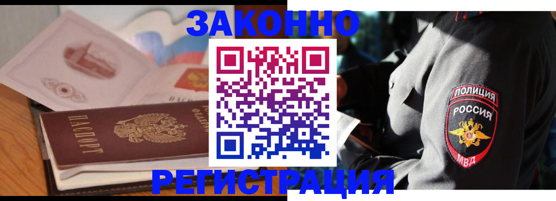 временная регистрация недорого в Кусе