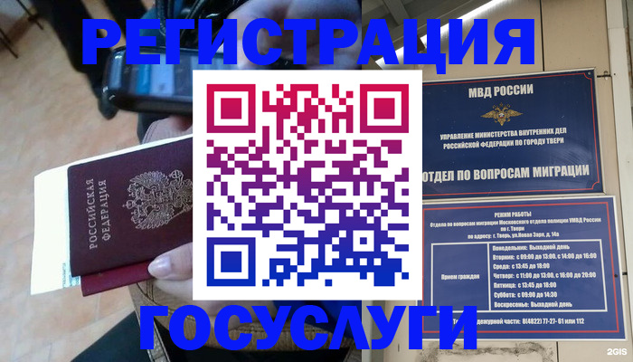 прописка поиск в Кусе