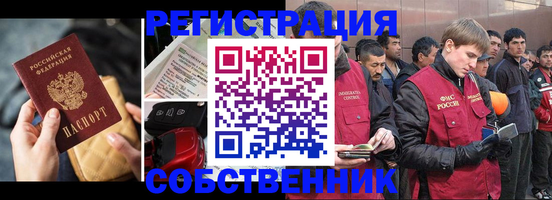 прописка для военкомата в Кусе