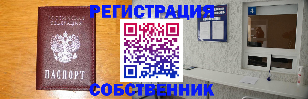 где прописаться в Кусе