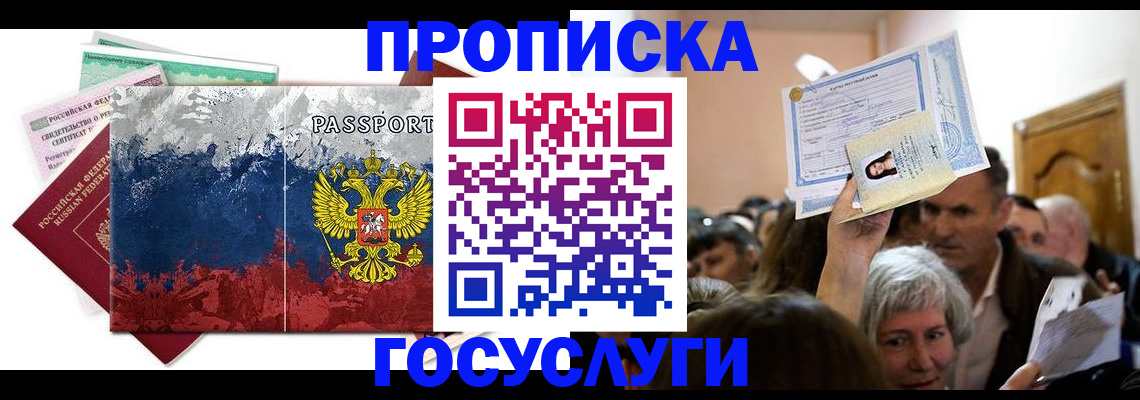 найти адрес прописки в Кусе