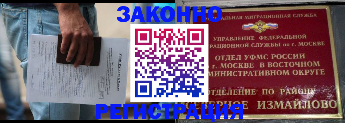 прописка штамп в Кусе